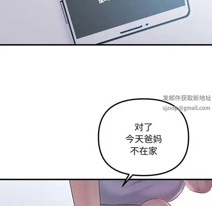 漫画《不正常关系》第12话第133张图