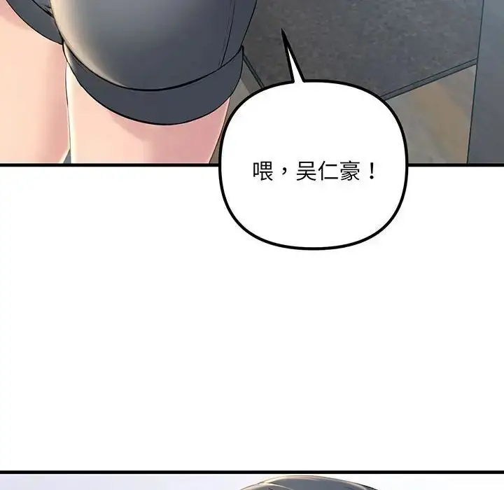 漫画《不正常关系》第12话第137张图