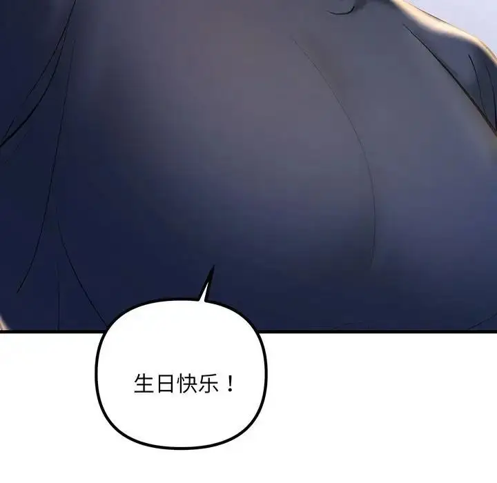 漫画《不正常关系》第12话第139张图