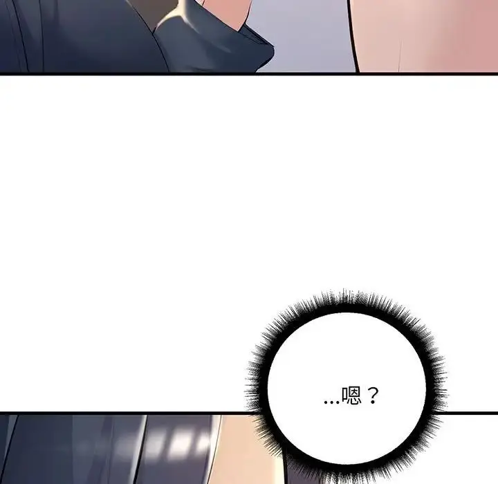 漫画《不正常关系》第12话第154张图