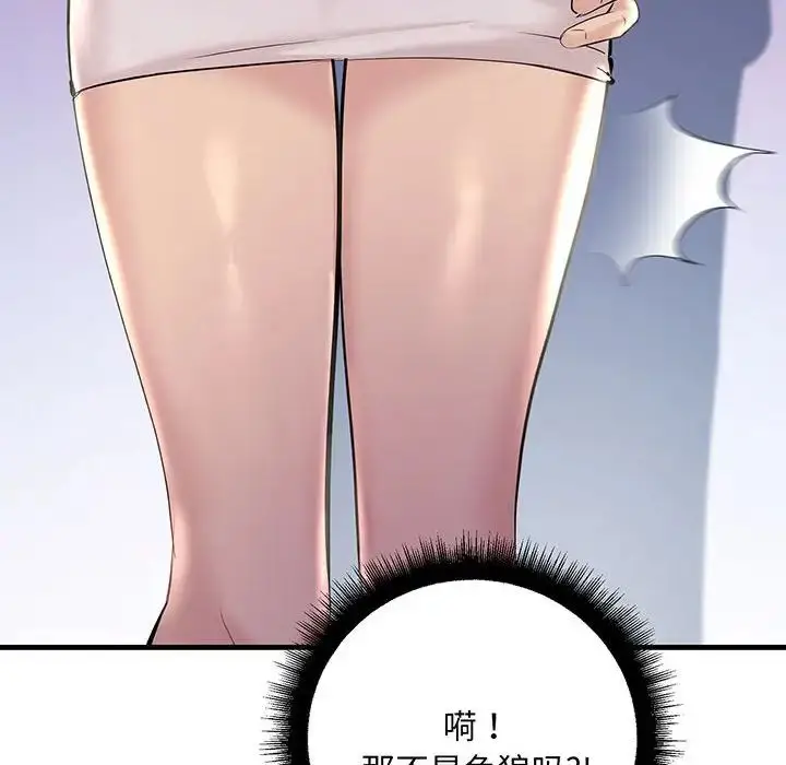 漫画《不正常关系》第12话第157张图