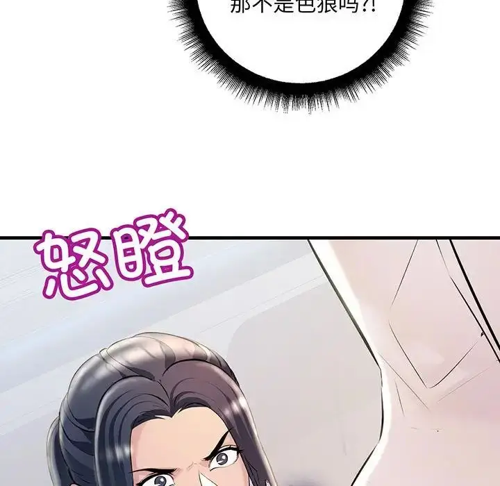 漫画《不正常关系》第12话第158张图
