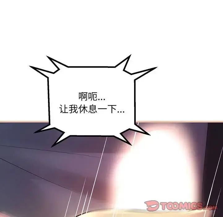漫画《不正常关系》第12话第21张图