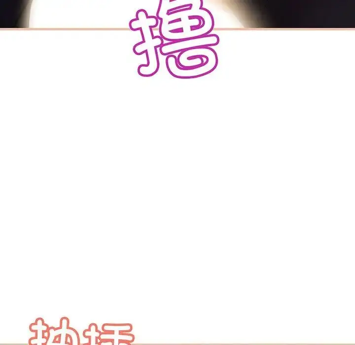 漫画《不正常关系》第12话第23张图