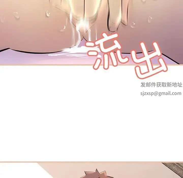 漫画《不正常关系》第12话第25张图