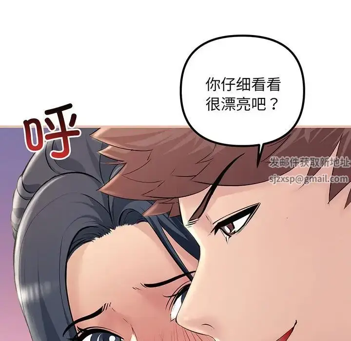 漫画《不正常关系》第12话第28张图