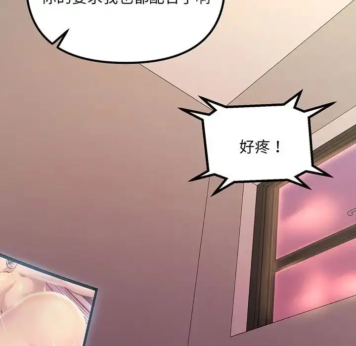 漫画《不正常关系》第12话第35张图