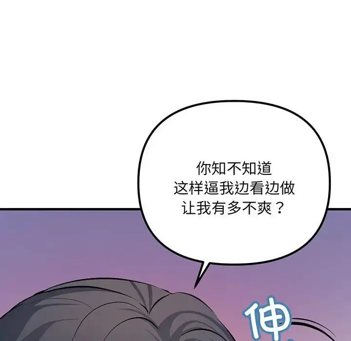 漫画《不正常关系》第12话第37张图