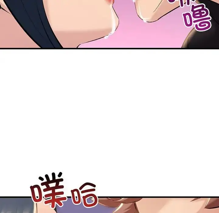 漫画《不正常关系》第12话第43张图