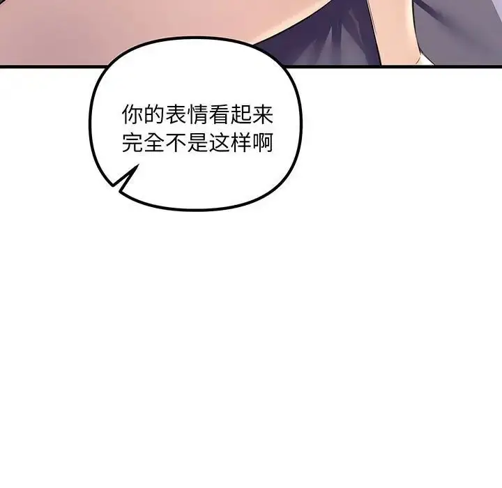 漫画《不正常关系》第12话第49张图