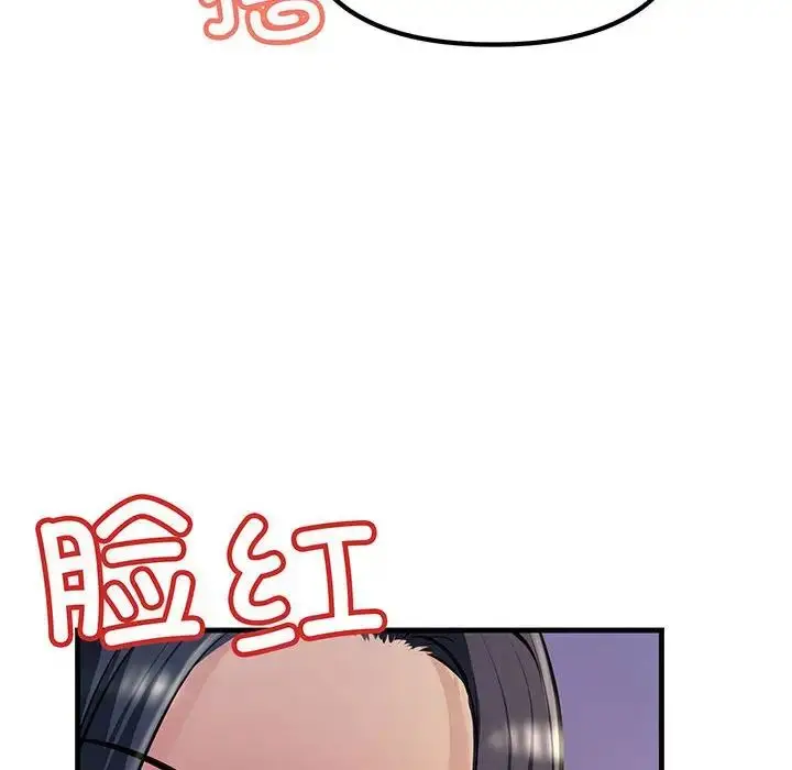 漫画《不正常关系》第12话第52张图