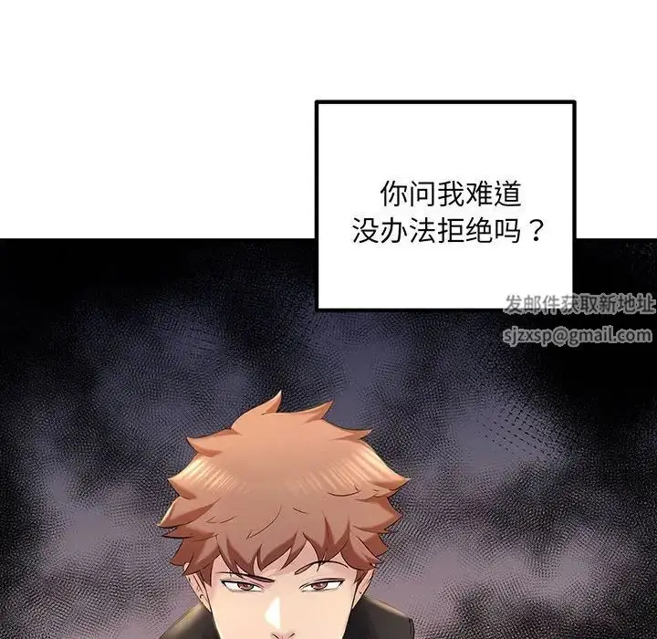 漫画《不正常关系》第12话第6张图