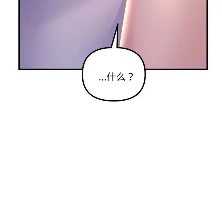 漫画《不正常关系》第12话第61张图