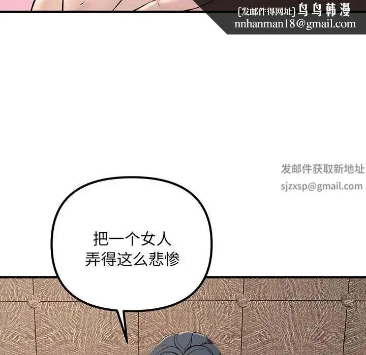 漫画《不正常关系》第12话第83张图