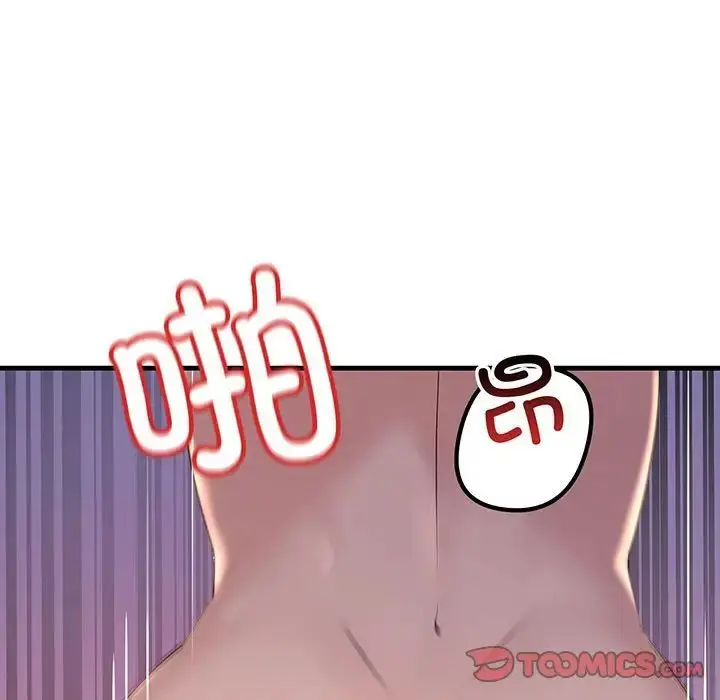 漫画《不正常关系》第12话第9张图