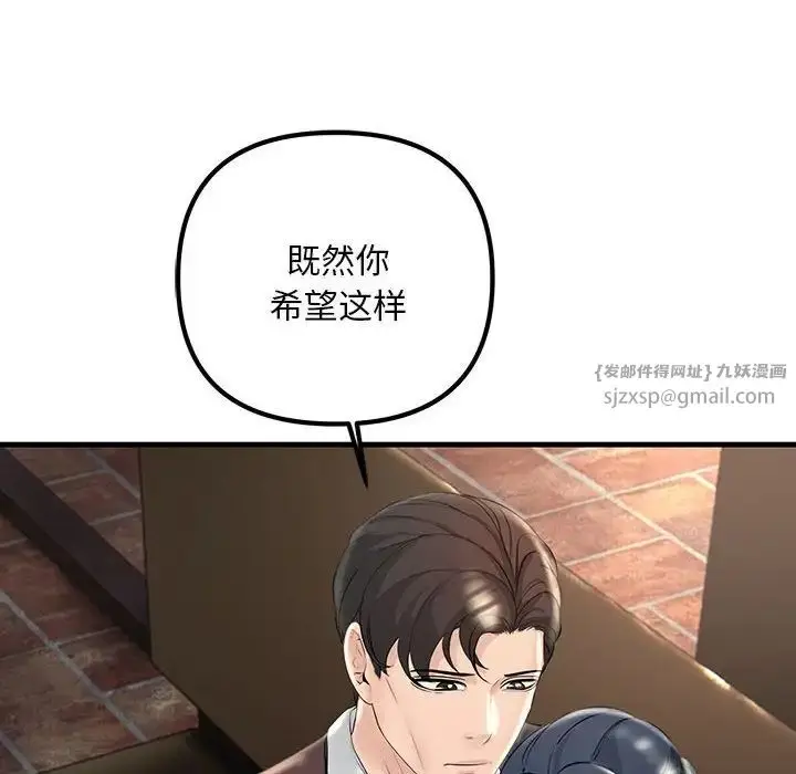 漫画《不正常关系》第39话第100张图