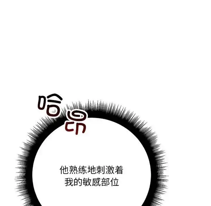 漫画《不正常关系》第39话第107张图