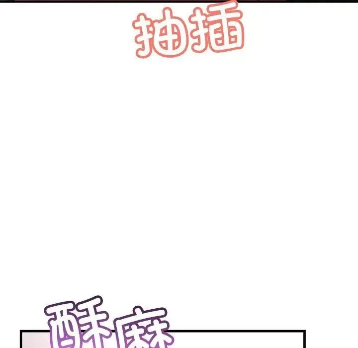 漫画《不正常关系》第39话第109张图