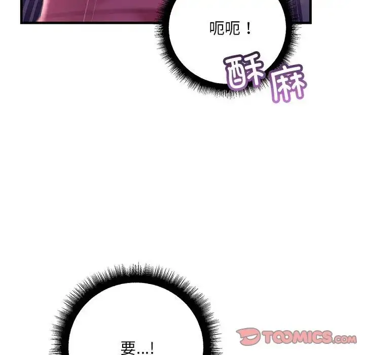漫画《不正常关系》第39话第111张图