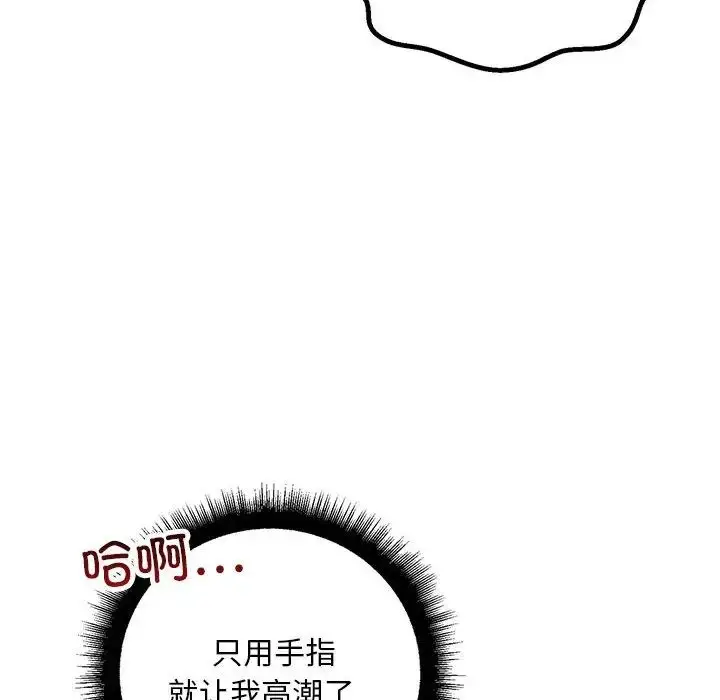 漫画《不正常关系》第39话第114张图