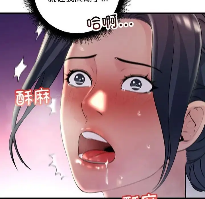 漫画《不正常关系》第39话第115张图