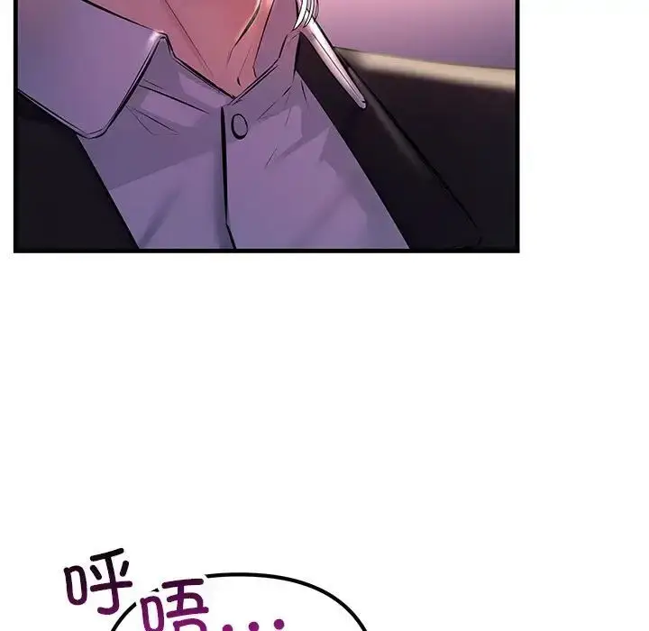 漫画《不正常关系》第39话第117张图