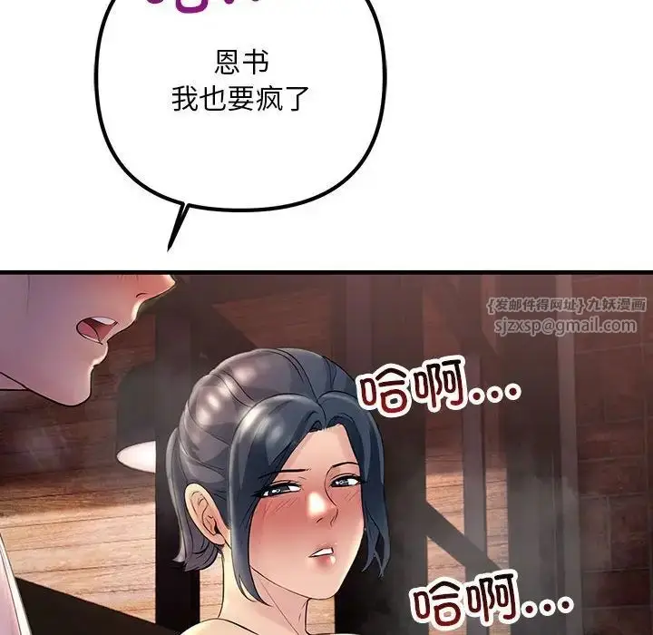 漫画《不正常关系》第39话第118张图