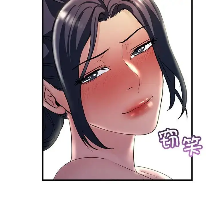 漫画《不正常关系》第39话第121张图
