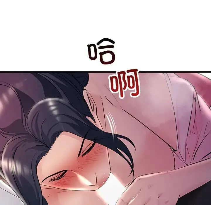 漫画《不正常关系》第39话第124张图