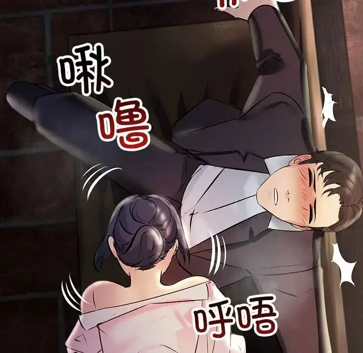 漫画《不正常关系》第39话第126张图