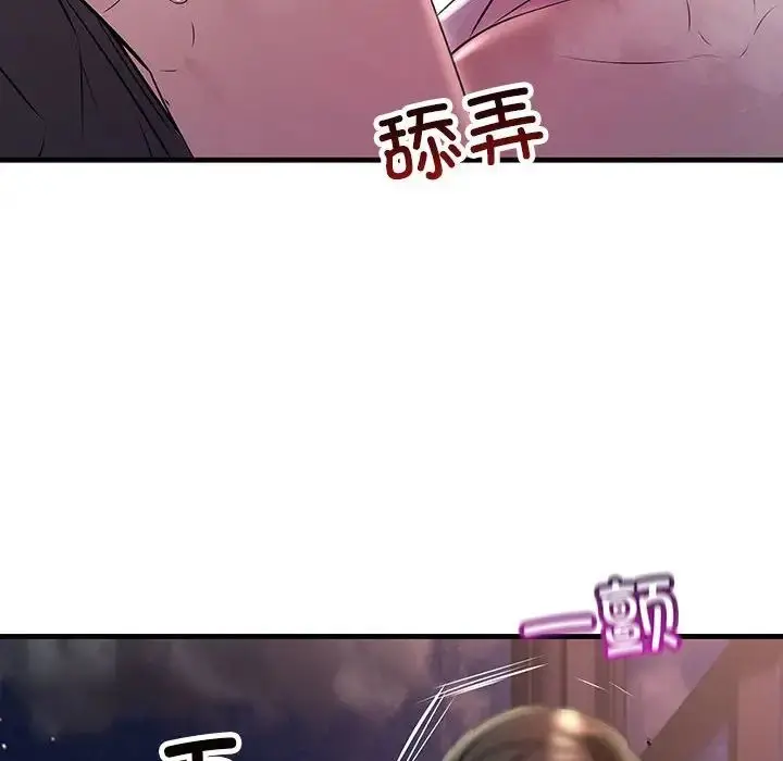 漫画《不正常关系》第39话第130张图