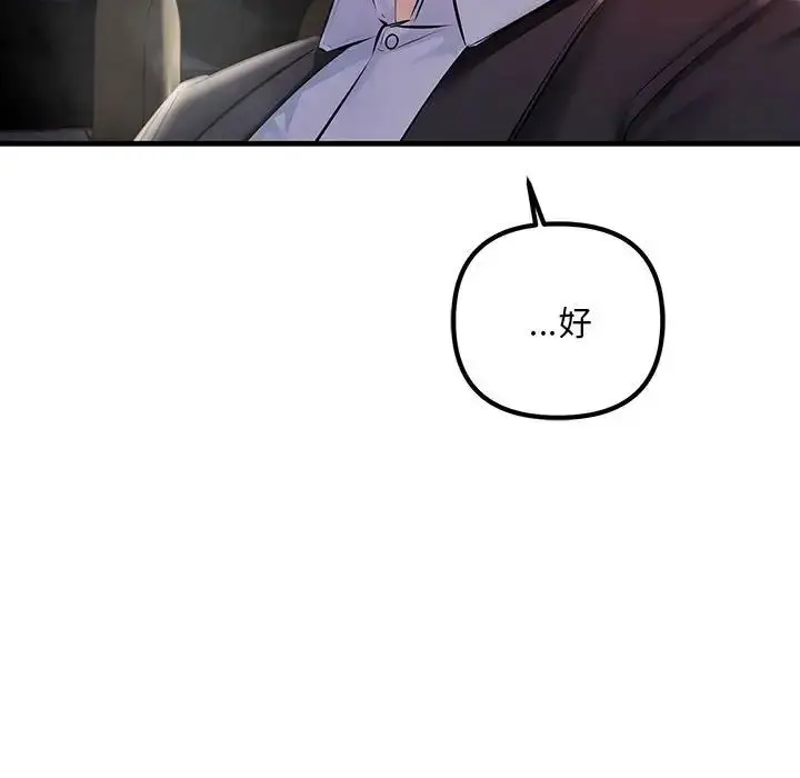 漫画《不正常关系》第39话第137张图