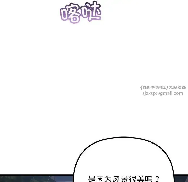漫画《不正常关系》第39话第140张图