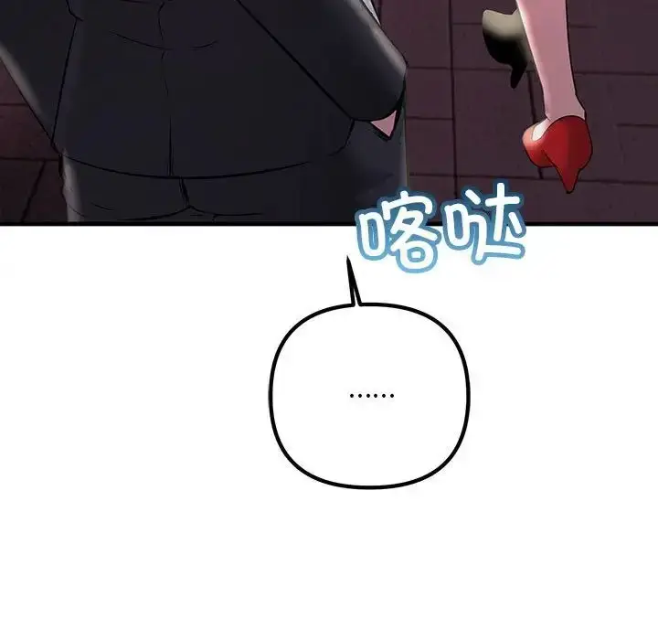 漫画《不正常关系》第39话第143张图