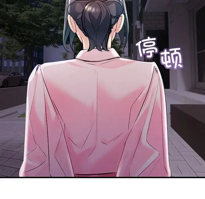 漫画《不正常关系》第39话第145张图