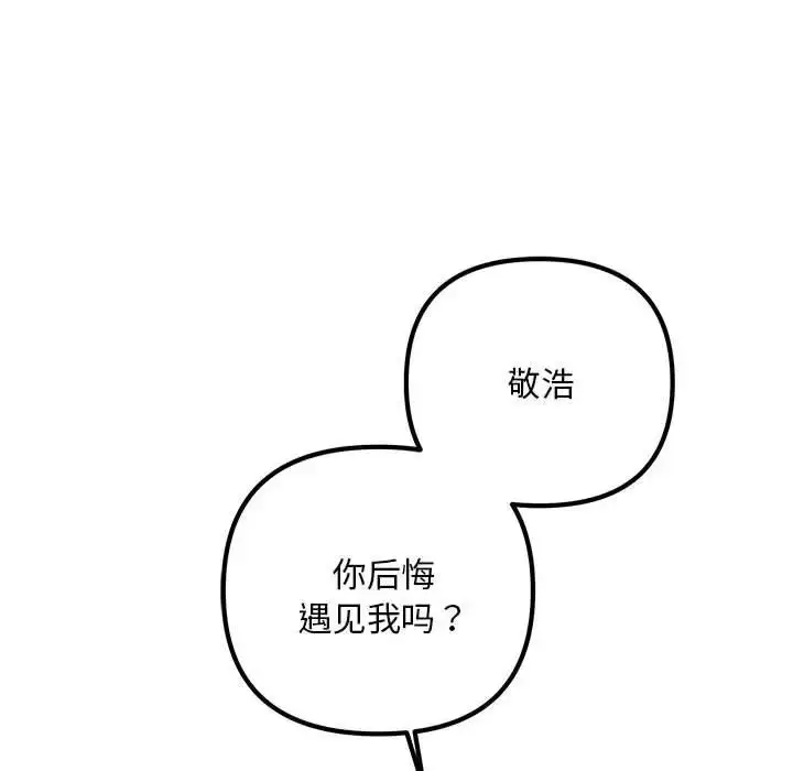 漫画《不正常关系》第39话第146张图