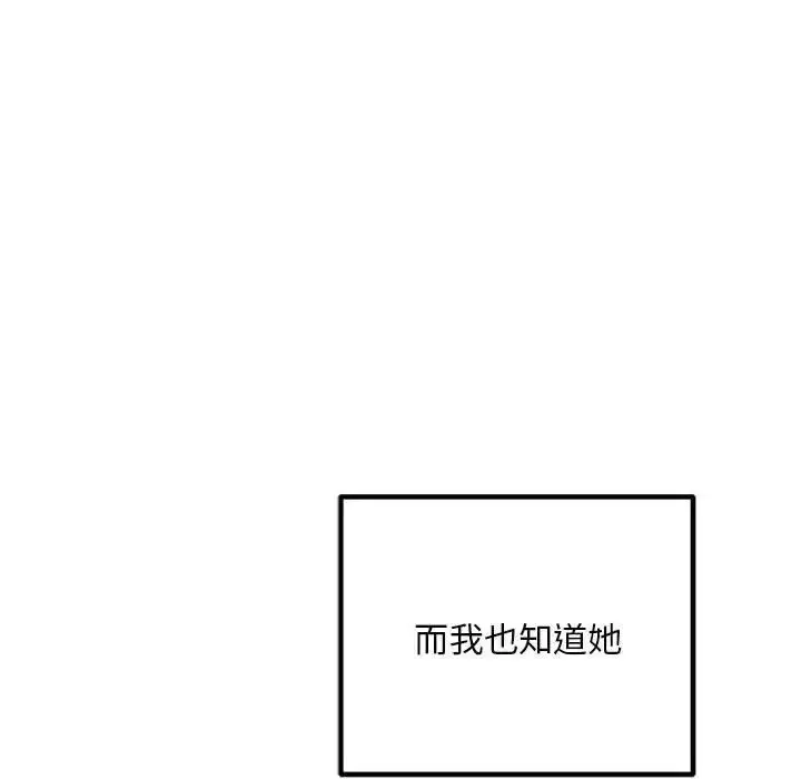 漫画《不正常关系》第39话第15张图