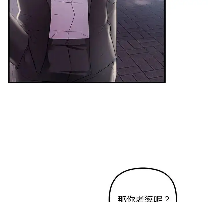 漫画《不正常关系》第39话第150张图