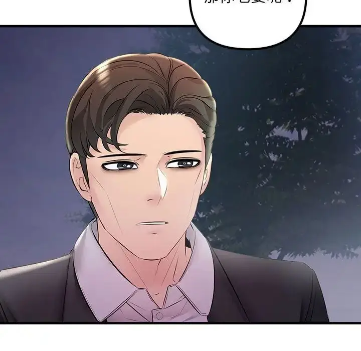 漫画《不正常关系》第39话第151张图