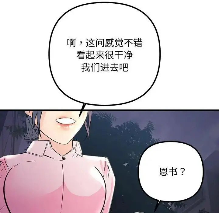 漫画《不正常关系》第39话第155张图