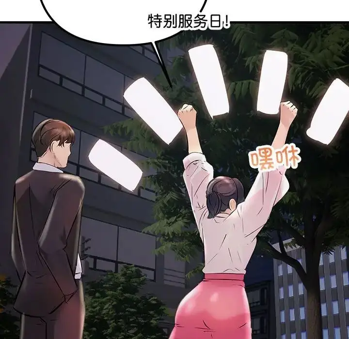 漫画《不正常关系》第39话第158张图