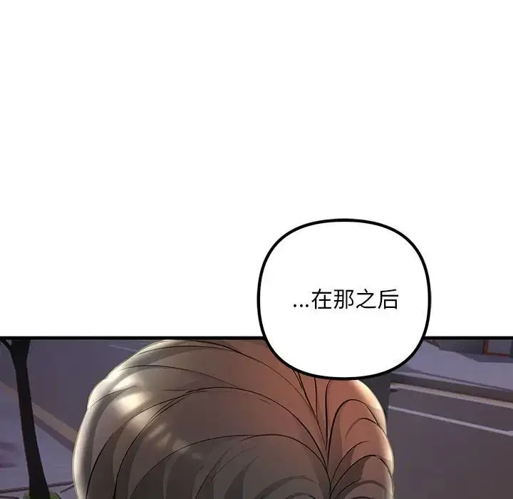漫画《不正常关系》第39话第160张图
