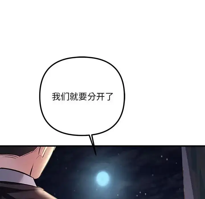 漫画《不正常关系》第39话第162张图