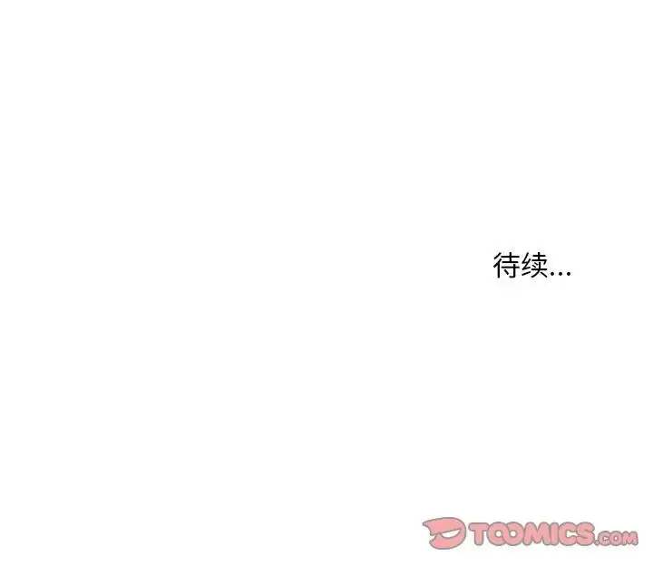 漫画《不正常关系》第39话第165张图