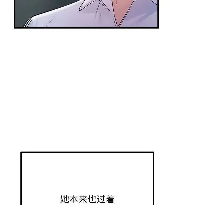漫画《不正常关系》第39话第17张图