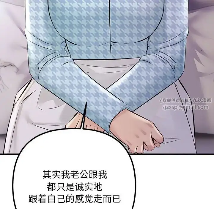 漫画《不正常关系》第39话第23张图