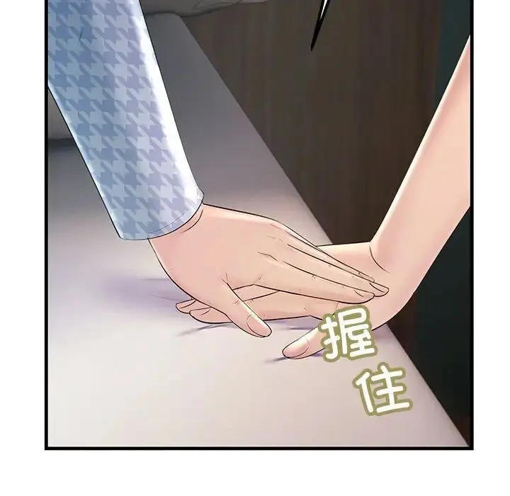 漫画《不正常关系》第39话第25张图