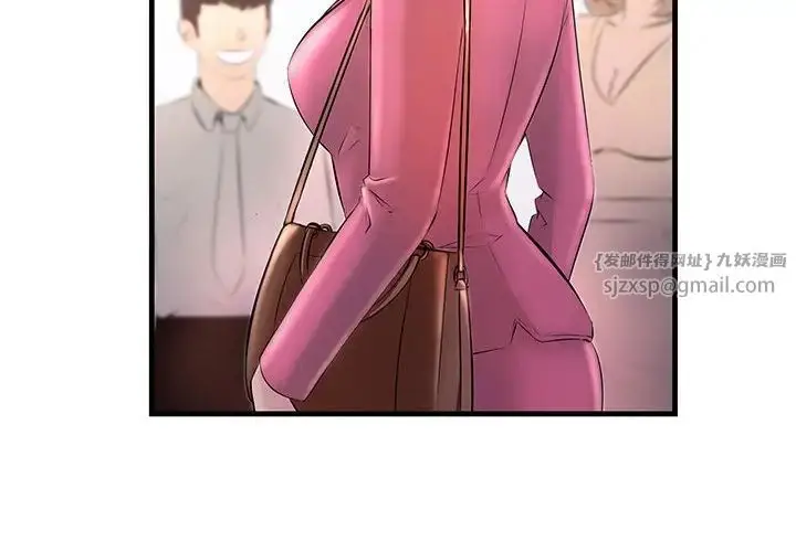 漫画《不正常关系》第39话第4张图