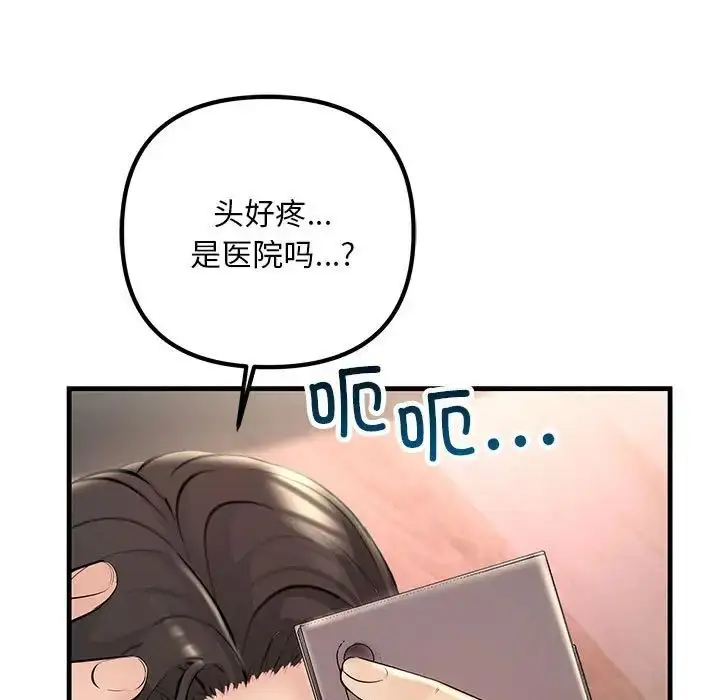 漫画《不正常关系》第39话第49张图