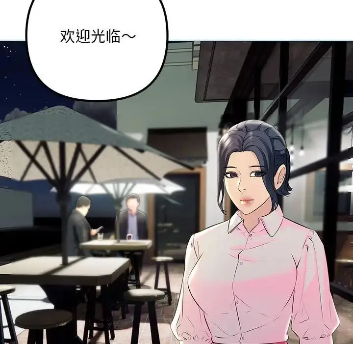 漫画《不正常关系》第39话第59张图